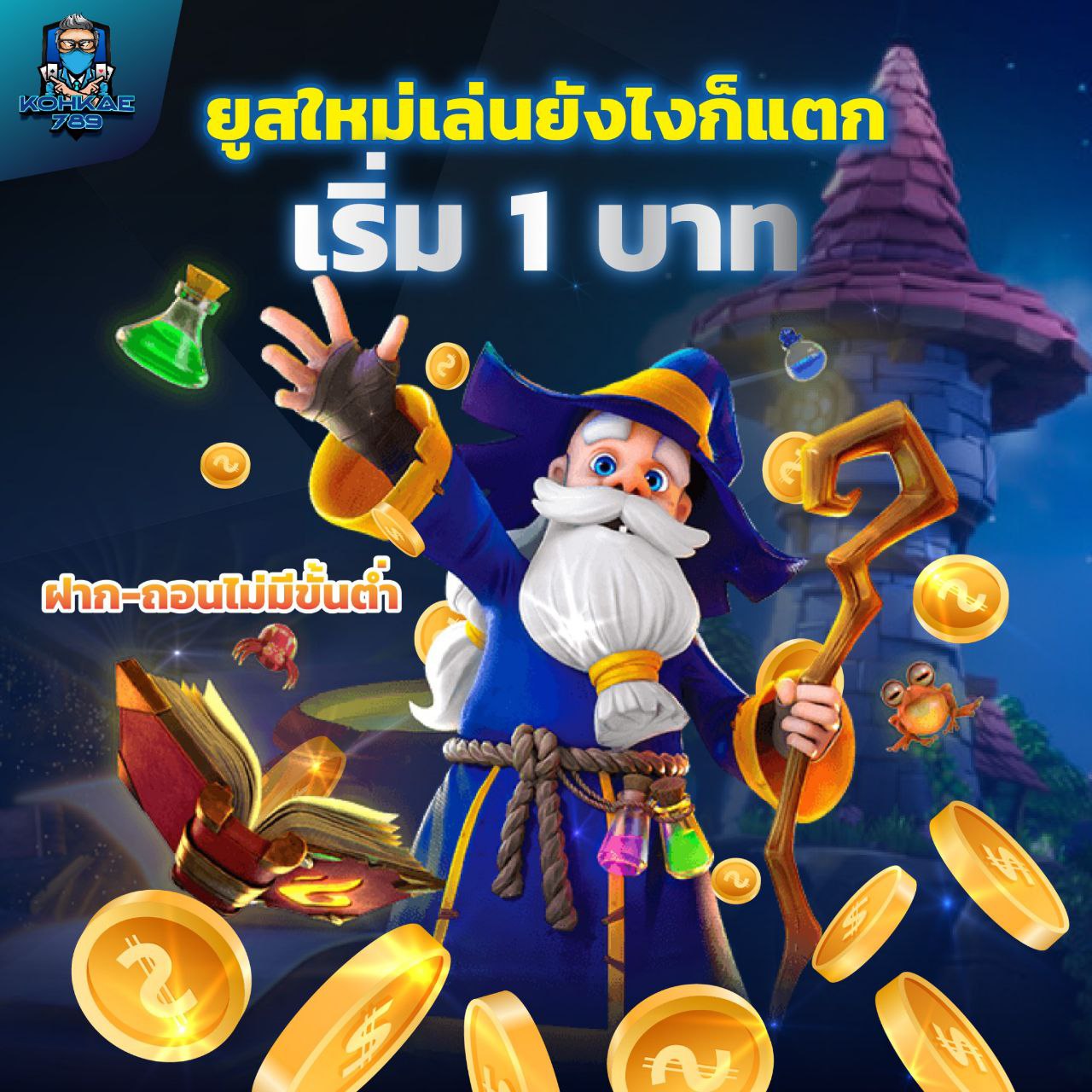 LUCKY SLOT 777 เว็บตรงไม่ผ่านเอเย่นต์ แตกหนัก แตกโหด
